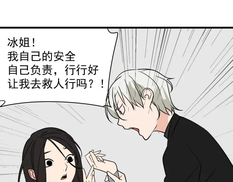 第15话 恐怖的爱9:始作俑者124
