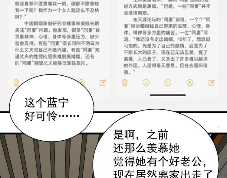 第38话 弱者为王513