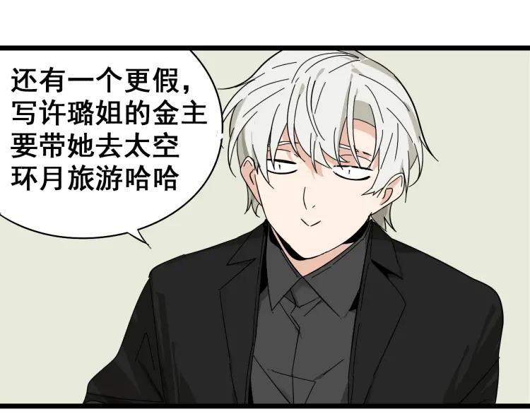 第11话 恐怖的爱5：暴风来临50