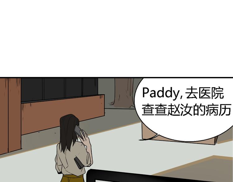第3话 真假夫妻3：沉默的喧嚣83