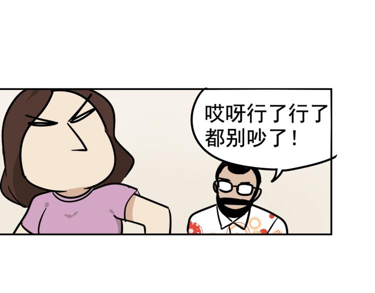 第6话 真假夫妻6：水中焰火79