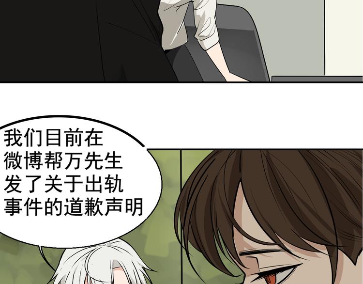 第3话 真假夫妻3：沉默的喧嚣89