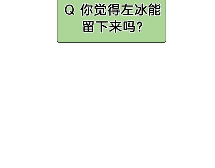 第4话 真假夫妻4：输掉的赢家198