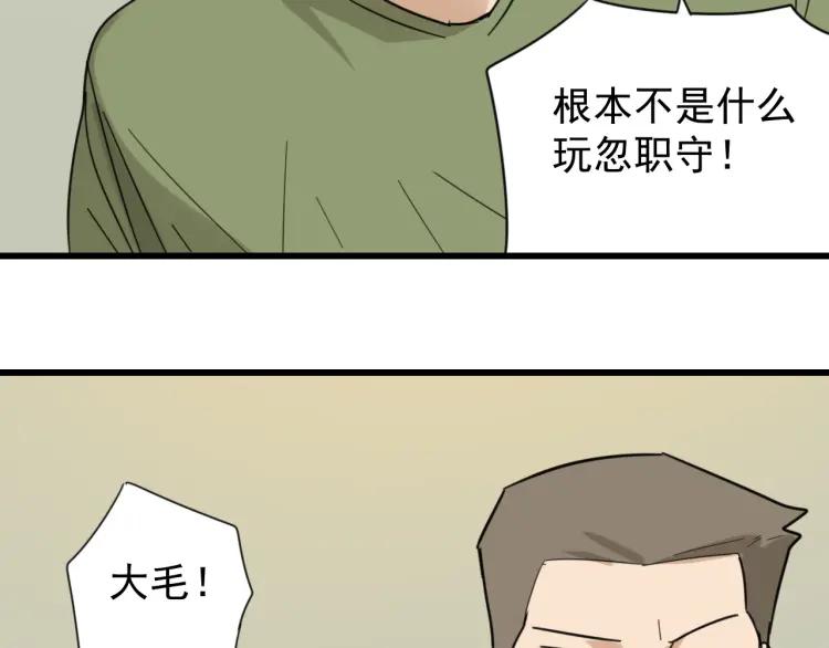 第51话 燃烧的真相783