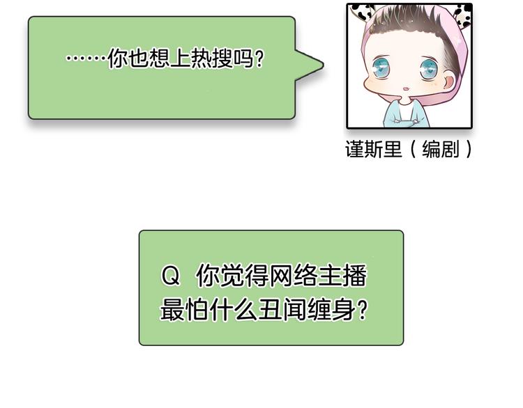 第9话 恐怖的爱3：暗箭192
