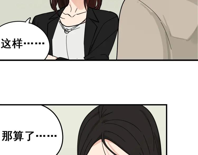 第10话 恐怖的爱4：挑拨离间88