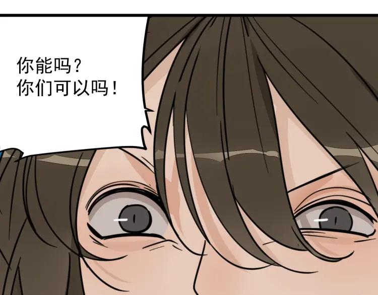 第39话 弱者为王688