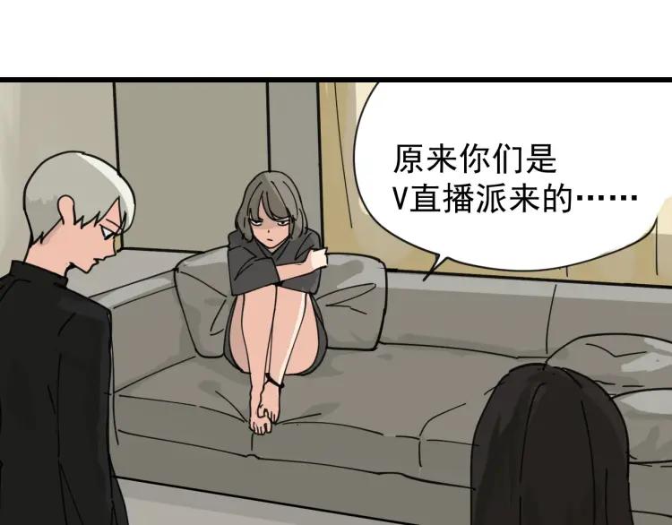 第12话 恐怖的爱6：冰山一角92