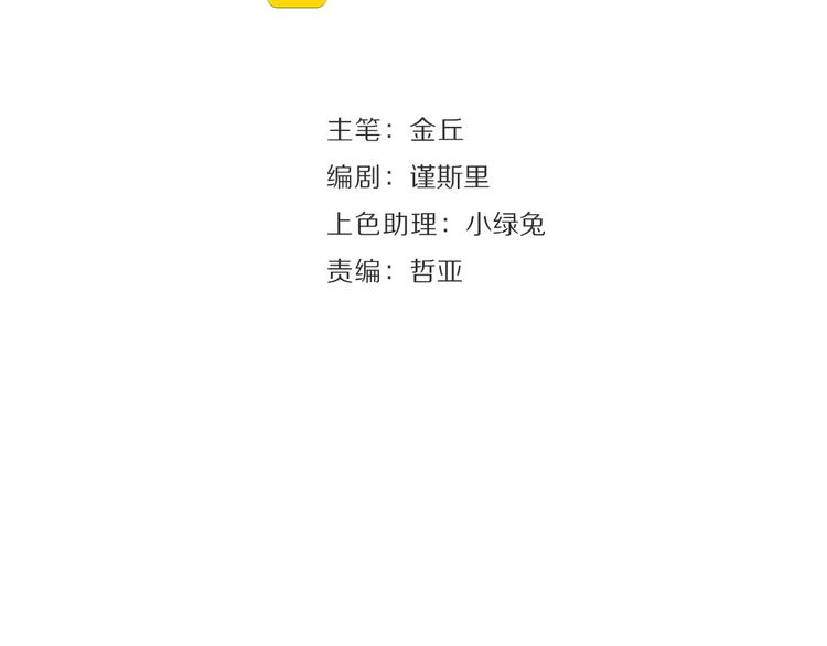 第5话 真假夫妻5：重来42
