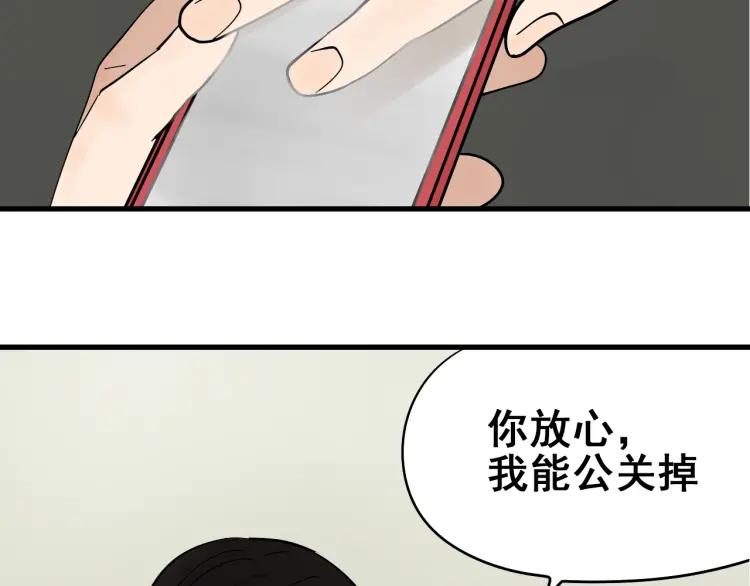 第10话 恐怖的爱4：挑拨离间94