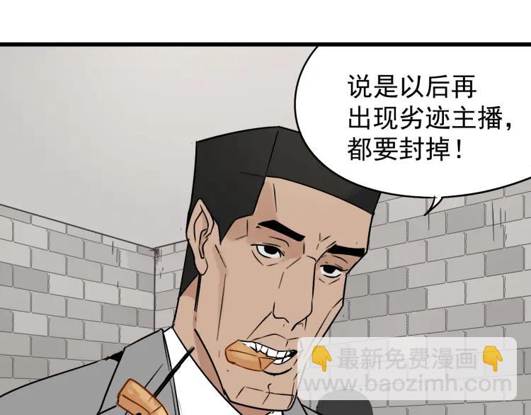 第18话 人命的价值138