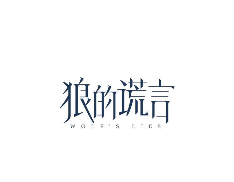 第6话 真假夫妻6：水中焰火41