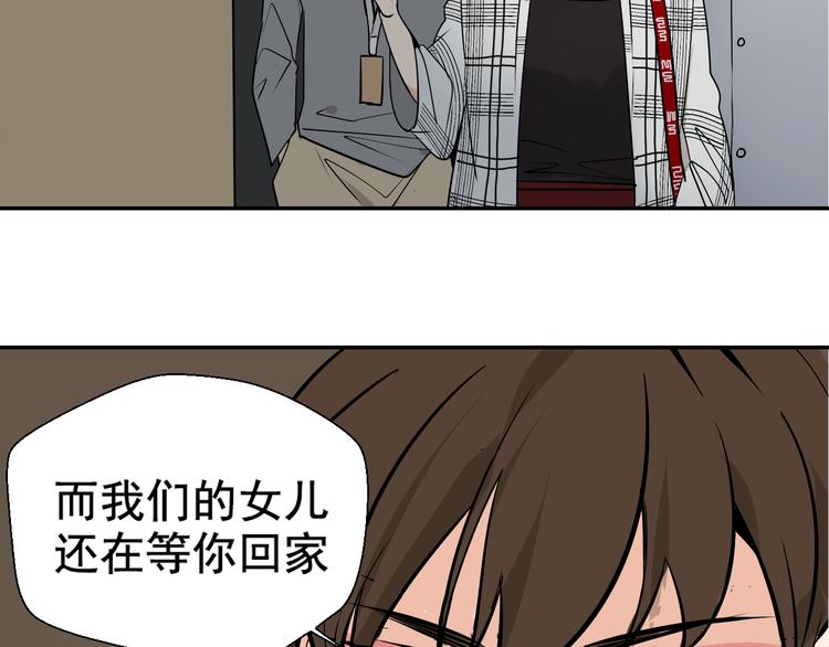 第3话 真假夫妻3：沉默的喧嚣157