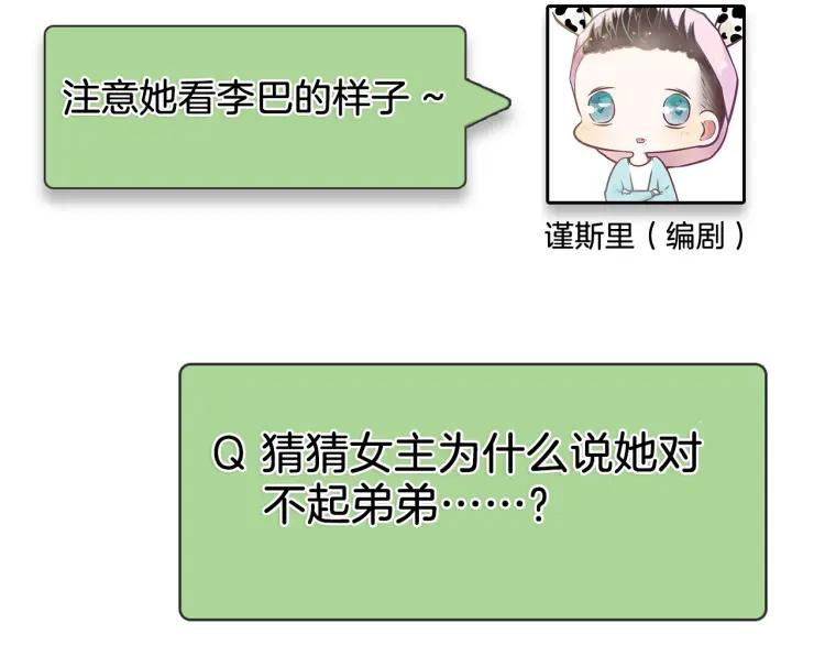 第49话 燃烧的真相5133
