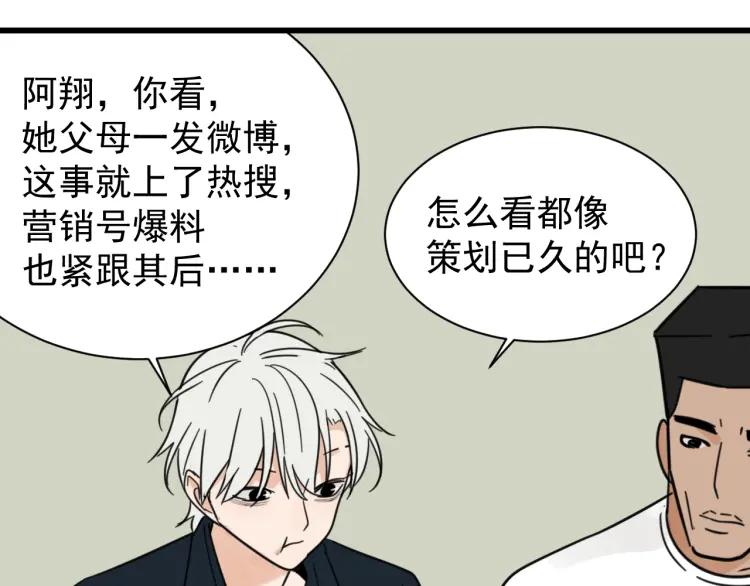 第38话 弱者为王551