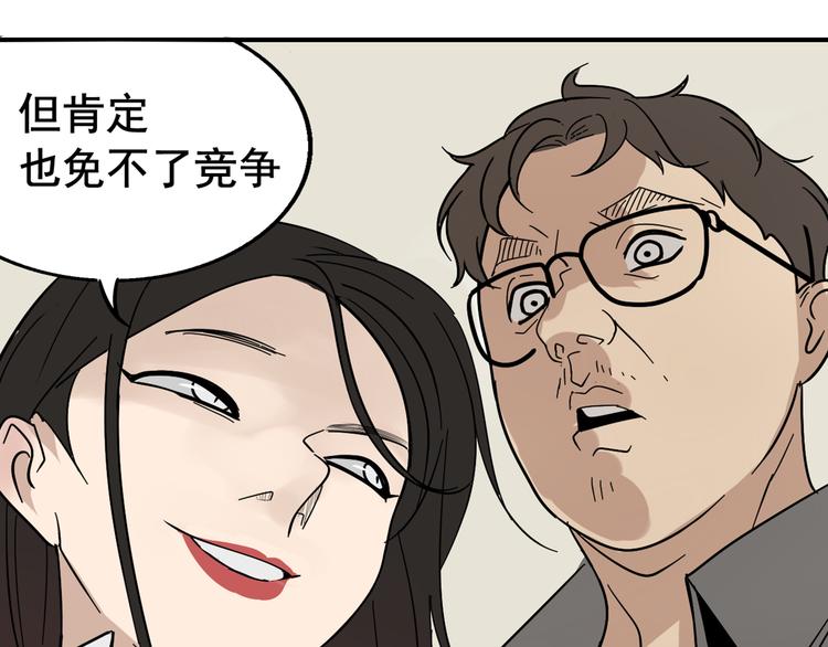 第8话 恐怖的爱2：温柔的利爪2