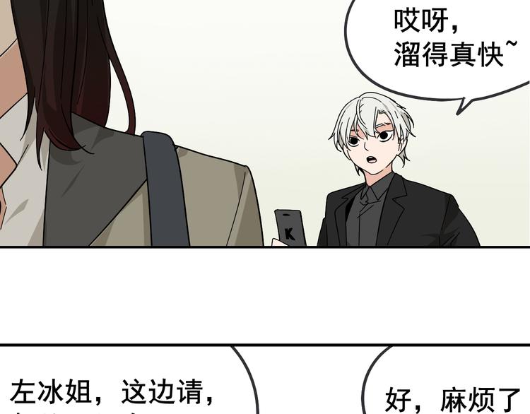 第7话 恐怖的爱1：苦涩的仇恨119