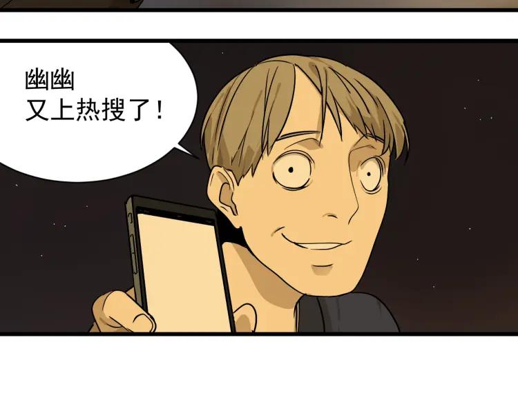 第14话 恐怖的爱8：自毁直播14