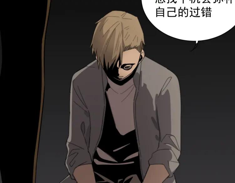 第46话 燃烧的真相221