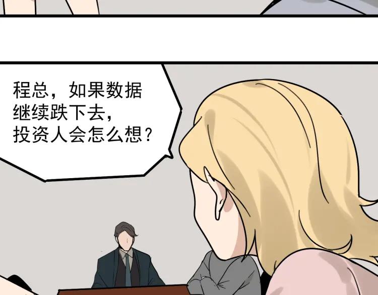 第24话 人命的价值7110