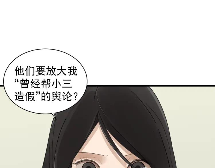 第54话 燃烧的真相1012