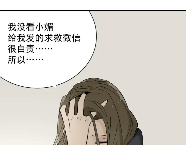 第29话 人命的价值1239