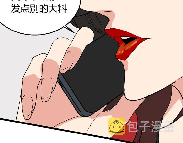 序章：操盘舆论，见招拆招12