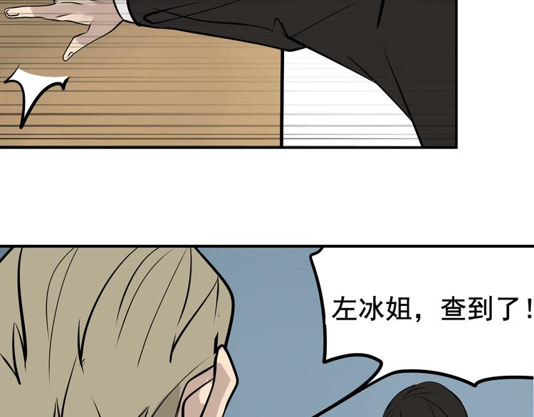 第3话 真假夫妻3：沉默的喧嚣173