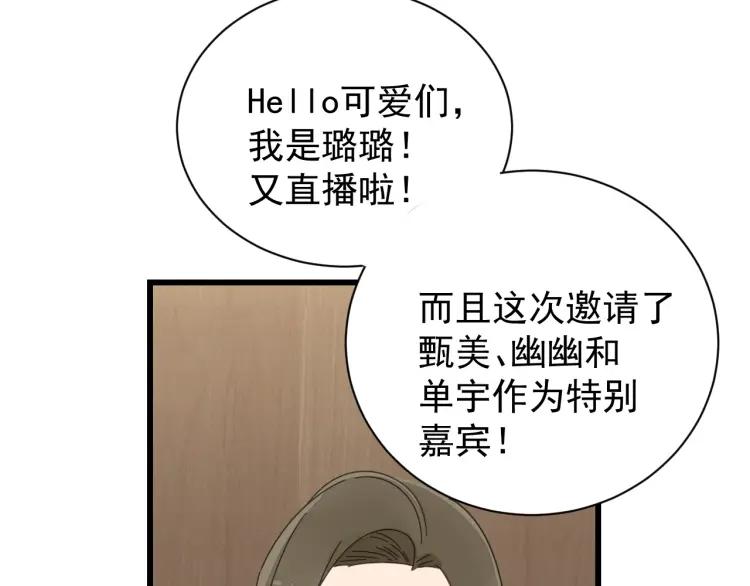 第58话 燃烧的真相1423