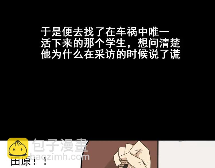 第31话 人命的价值1424