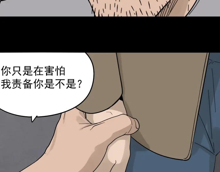 第22话 人命的价值516