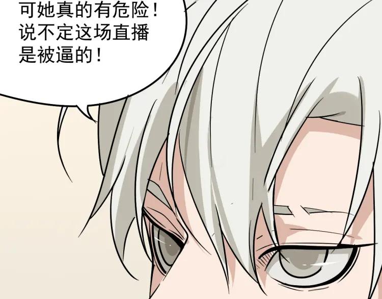 第15话 恐怖的爱9:始作俑者117