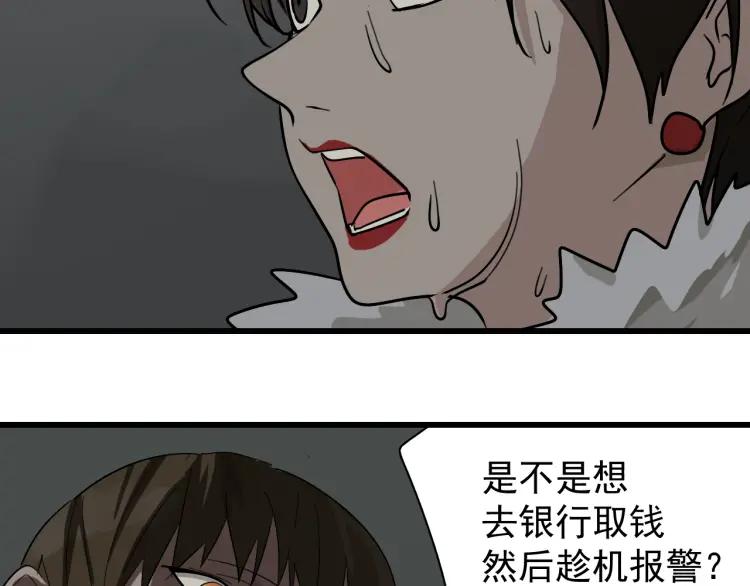 第27话 人命的价值1069