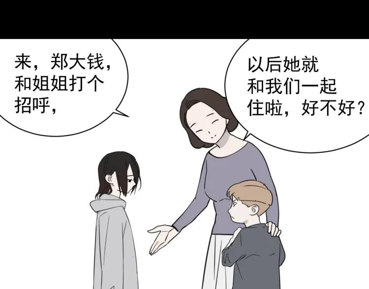 第45话 燃烧的真相137