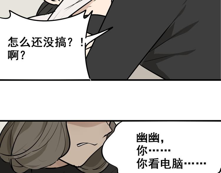 第9话 恐怖的爱3：暗箭101