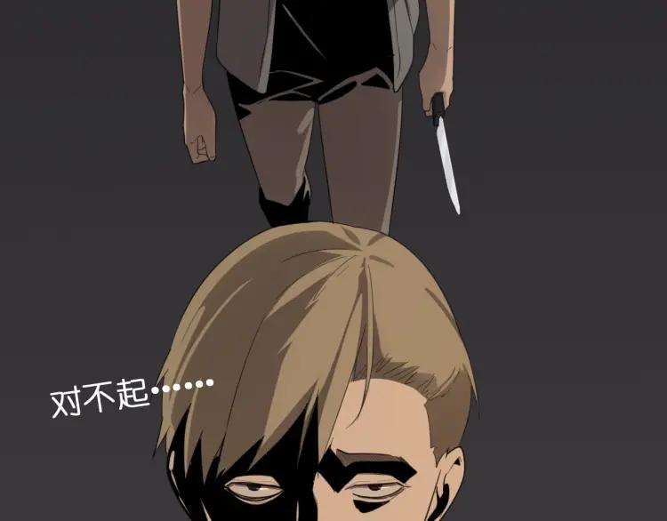 第46话 燃烧的真相210