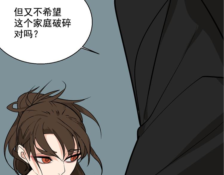 第3话 真假夫妻3：沉默的喧嚣137