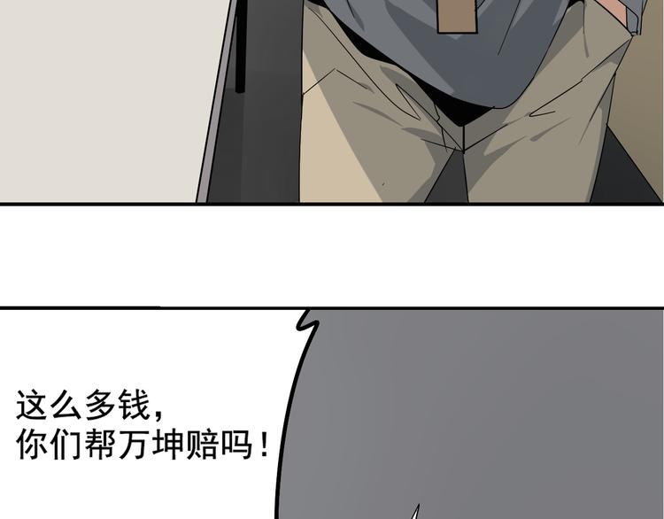 第3话 真假夫妻3：沉默的喧嚣29