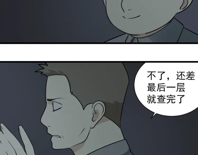 第47话 燃烧的真相336