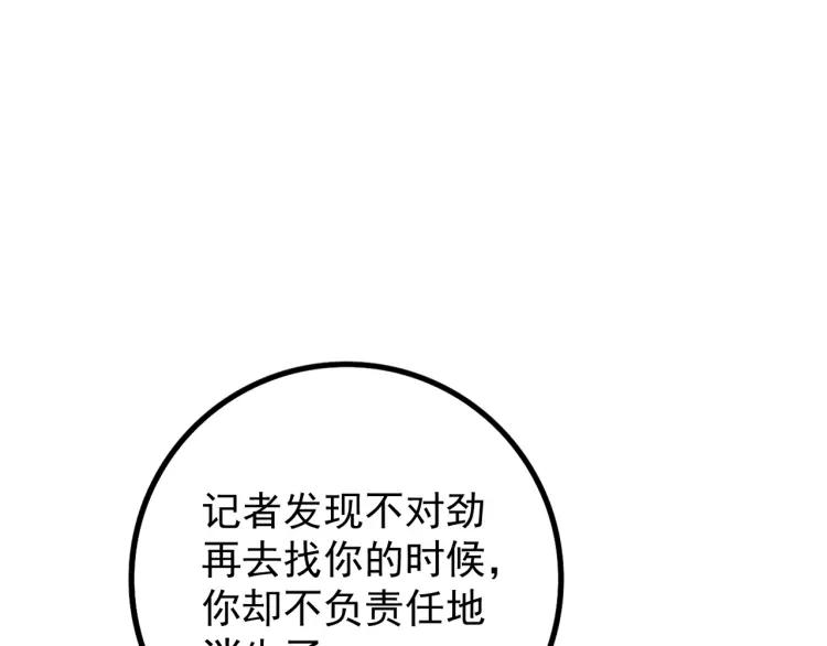第42话 弱者为王9158