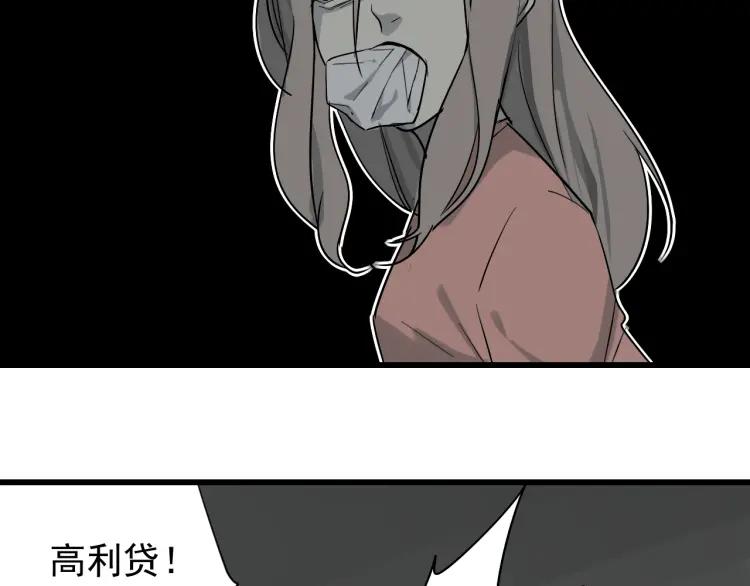 第16话 恐怖的爱10狼入虎穴100