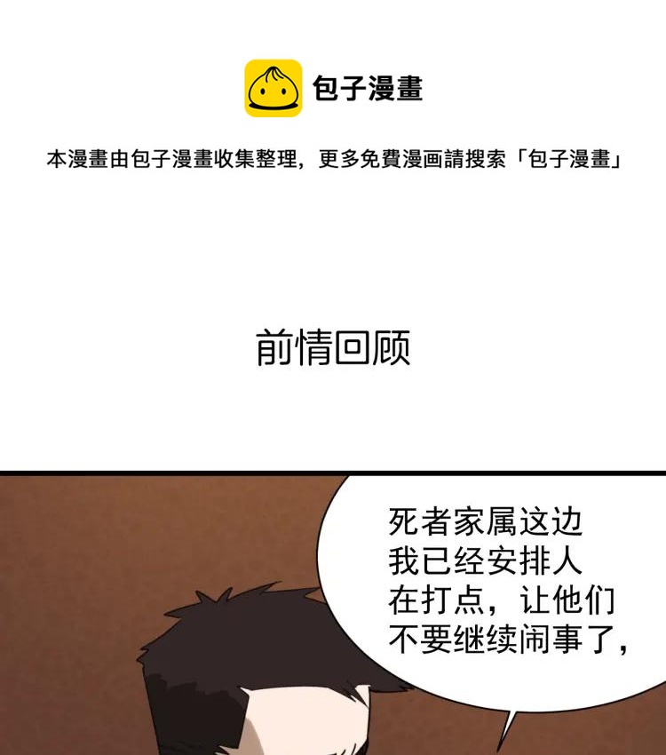 第49话 燃烧的真相50