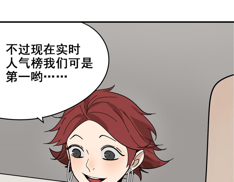 第9话 恐怖的爱3：暗箭39
