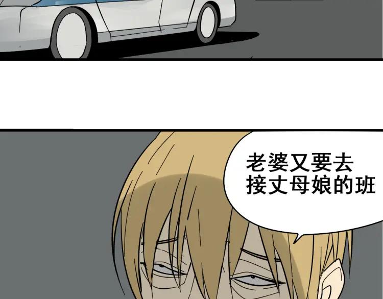 第10话 恐怖的爱4：挑拨离间133