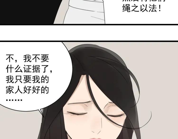 第52话 燃烧的真相870