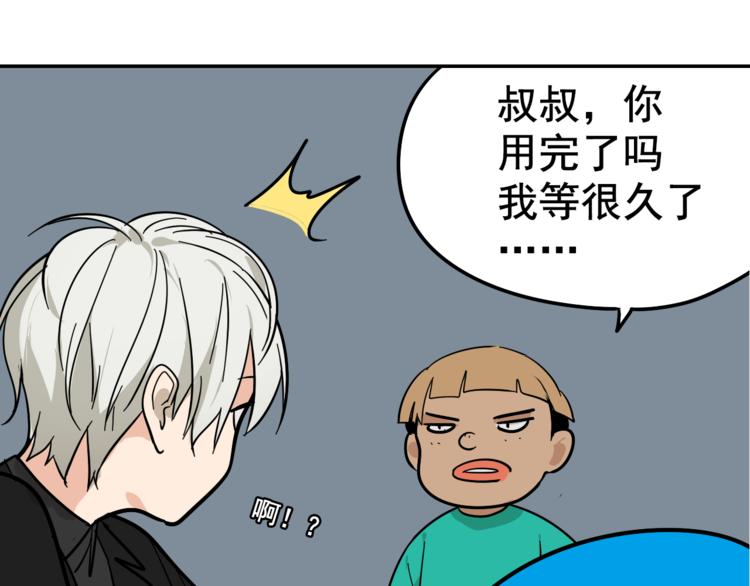 第6话 真假夫妻6：水中焰火49