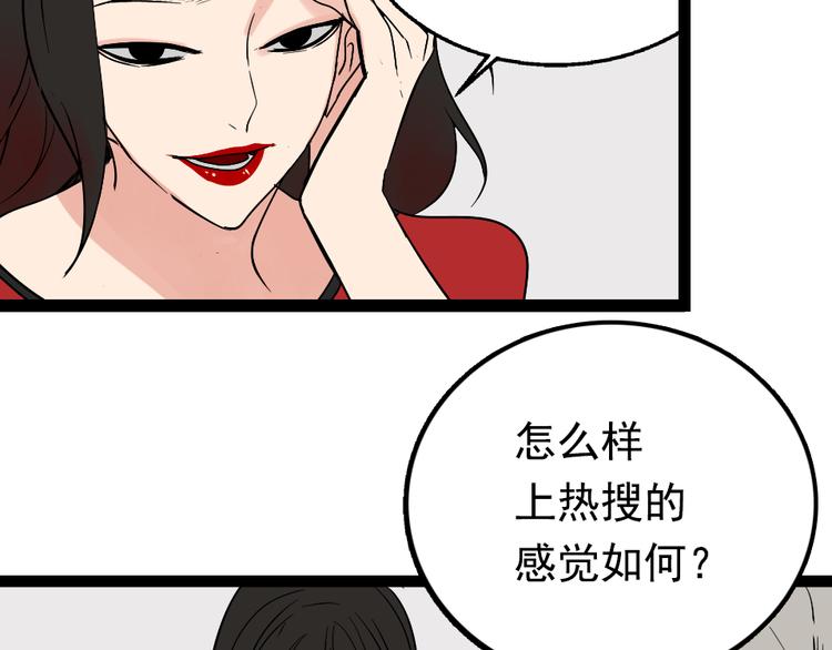 第1话 真假夫妻1：妩媚战争99
