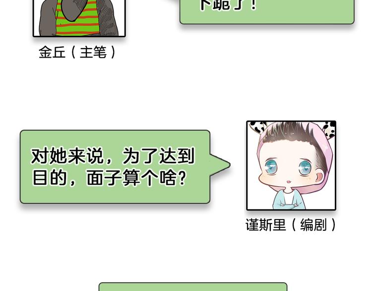 第4话 真假夫妻4：输掉的赢家197
