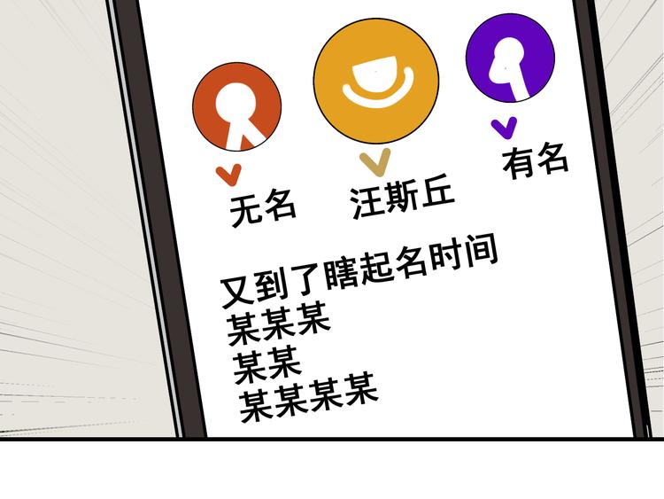 第9话 恐怖的爱3：暗箭48