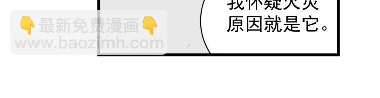 第48话 燃烧的真相478